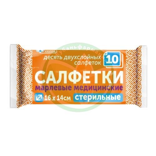 Фарм-сфера салфетки марлевые стерильные №10 2-х слойн, 16х14см купить в Сочи