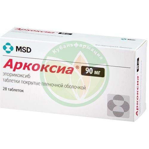 Аркоксиа таблетки покрытые пленочной оболочкой 90мг №28 купить в Краснодаре