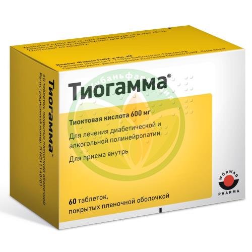 Тиогамма таблетки покрытые пленочной оболочкой 600мг №60 купить в Армавире