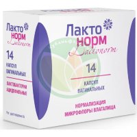 Лактонорм капсулы вагинальные №14 в комплекте с аппликатором