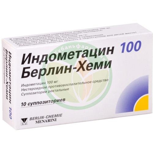 Индометацин 100 берлин-хеми суппозитории ректальные 100мг №10 купить в Краснодаре