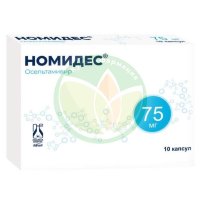 Номидес капсулы 75мг №10