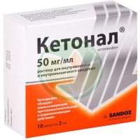 Кетонал раствор для внутривенного и внутримышечного введения 50мг/мл 2мл №10
