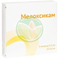 Мелоксикам раствор для внутримышечного введения 10мг/мл 1,5мл №3
