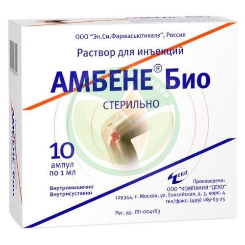 Амбене био раствор для инъекций 1мл №10 купить в Кавказском районе