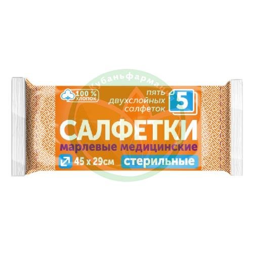 Фарм-сфера салфетки марлевые стерильные №5 2-х слойн. 45х29см купить в Ейске