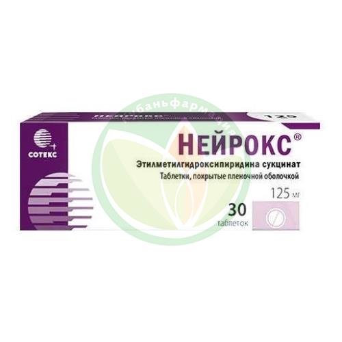 Нейрокс таблетки покрытые пленочной оболочкой 125мг №30 купить в Сочи