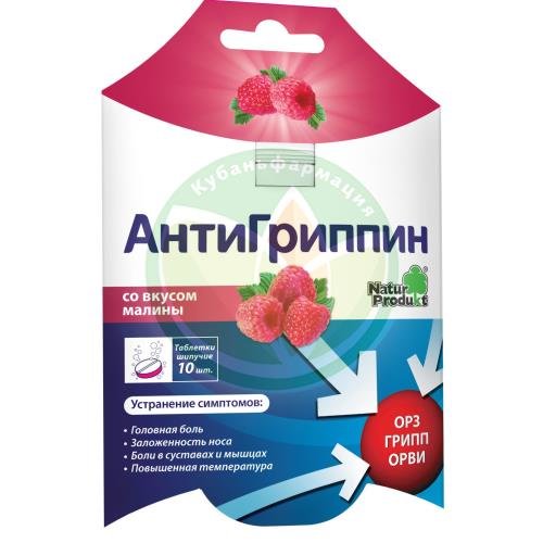 Антигриппин таблетки шипучие 500мг + 10мг + 200мг №10 малина купить в Ейске