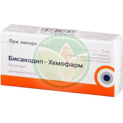 Бисакодил-хемофарм таблетки кишечнорастворимые покрытые оболочкой 5мг №30 купить в Крымском районе