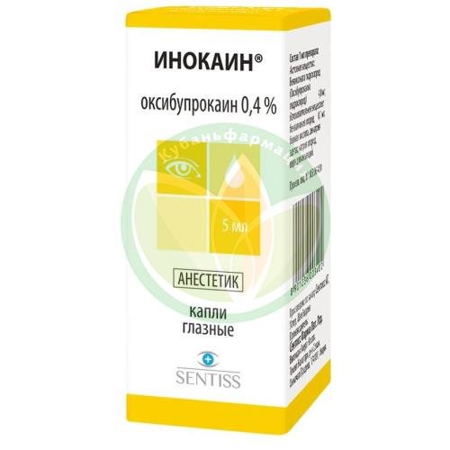 Инокаин капли глазные 0.4% 5мл в комплекте с капельницами купить в Приморско-Ахтарском районе