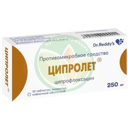 Ципролет таблетки покрытые пленочной оболочкой 250мг №10 купить в Щербиновском районе