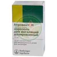 Атровент н аэрозоль для ингаляций дозированный 20 мкг/доза 10мл(200доз)