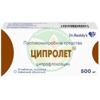 Ципролет таблетки покрытые пленочной оболочкой 500мг №10