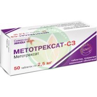 Метотрексат-сз таблетки покрытые пленочной оболочкой 2.5мг №50