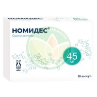 Номидес капсулы 45мг №10