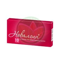 Новалгин таблетки 50мг + 200мг + 200мг №10 в комплекте с кармашком для ношения блистера или без него