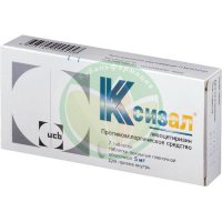 Ксизал таблетки покрытые пленочной оболочкой 5мг №7