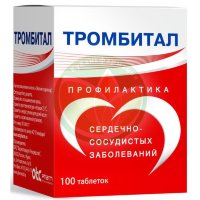 Тромбитал таблетки покрытые пленочной оболочкой 75мг + 15.2мг №100