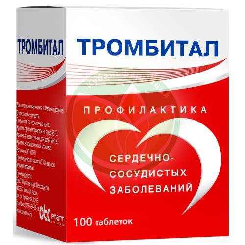 Тромбитал таблетки покрытые пленочной оболочкой 75мг + 15.2мг №100 купить в Апшеронске