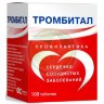 Тромбитал таблетки покрытые пленочной оболочкой 75мг + 15.2мг №100
