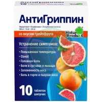 Антигриппин таблетки шипучие 500мг + 10мг + 200мг №10 грейпфрут