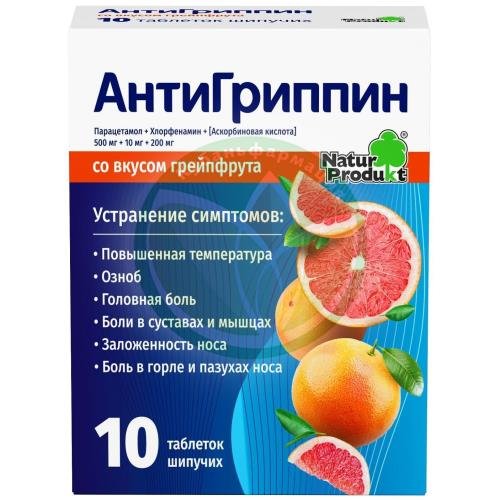 Антигриппин таблетки шипучие 500мг + 10мг + 200мг №10 грейпфрут купить в Краснодаре