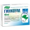 Гинкоум капсулы 40мг №30