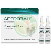 Артрозан раствор для внутримышечного введения 6мг/мл 2.5мл №10