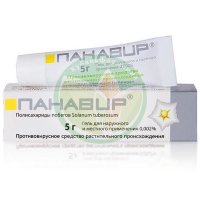 Панавир гель для местного применения 0.002% 5г