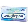 Анаферон таблетки для рассасывания №20