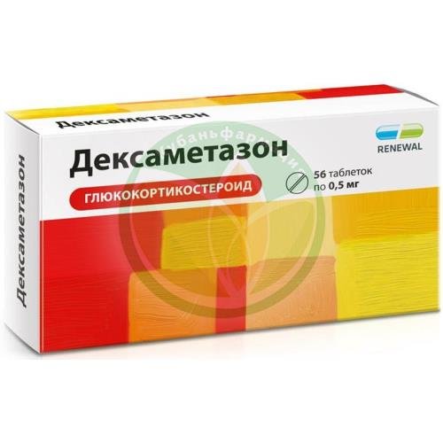 Дексаметазон 4 мг таблетки инструкция по применению. Дексаметазон реневал. дексаметазон реневал таб. 0,5мг №56. дексаметазон таблетки 0,5.