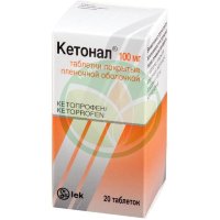 Кетонал таблетки покрытые пленочной оболочкой 100мг №20