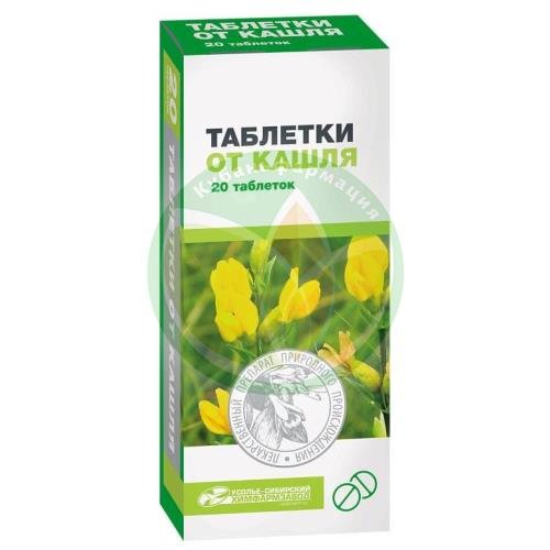 Таблетки от кашля таблетки №20 купить в Крымском районе