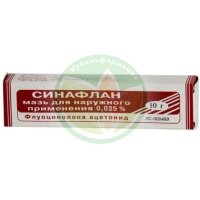 Синафлан мазь для наружного применения 0.025% 10г