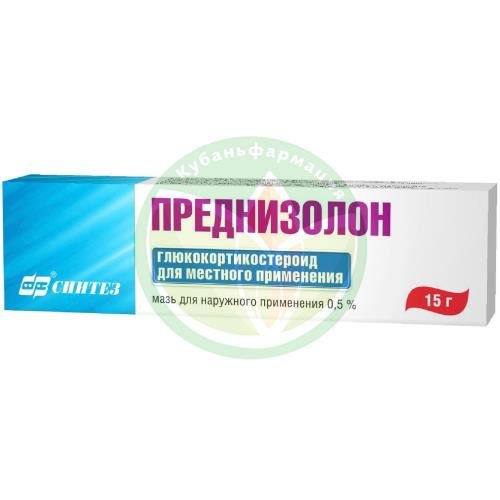Преднизолон мазь для наружного применения 0,5% 15г купить в Кущевском районе