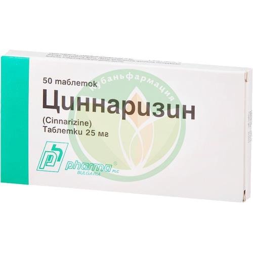 Циннаризин таблетки 25мг №50 купить в Щербиновском районе