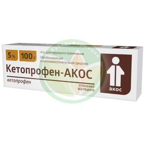 Кетопрофен-акос гель для наружного применения 5% 100г купить в Выселковском районе