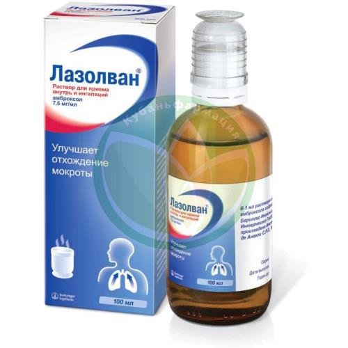 Лазолван раствор для приема внутрь и ингаляций 7.5мг/мл 100мл в комплекте со стаканчиком мерным купить в Ейске