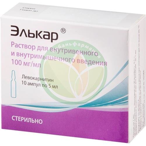 Элькар раствор для внутривенного и внутримышечного введения 100мг/мл 5мл №10 купить в Брюховецком районе