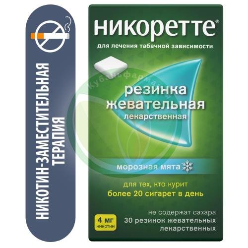 Никоретте резинка жевательная лекарственная 4мг №30 морозная мята купить в Сочи
