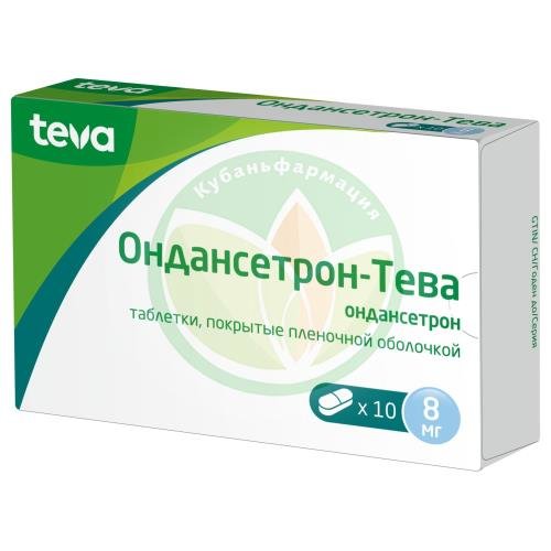 Ондансетрон-тева таблетки покрытые пленочной оболочкой 8мг №10 купить в Кущевском районе