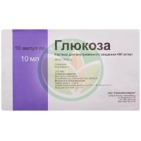 Глюкоза раствор для внутривенного введения 400мг/мл 10мл №10