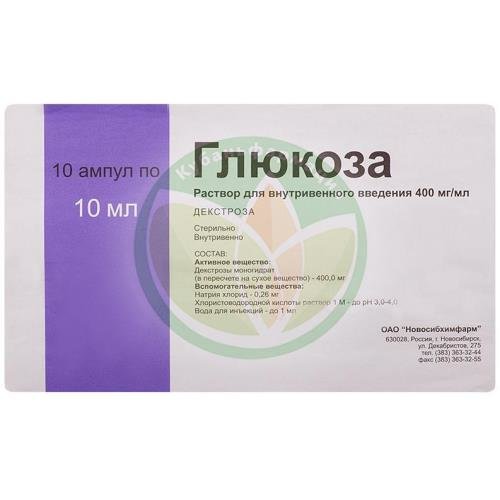 Глюкоза раствор для внутривенного введения 400мг/мл 10мл №10 купить в Темрюкском районе