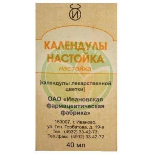 Календулы настойка 25мл купить в Крымском районе