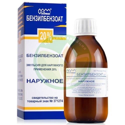 Бензилбензоат эмульсия для наружного применения 20% 200г купить в Кавказском районе