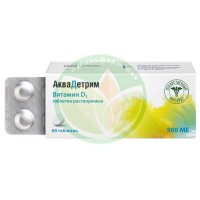 Аквадетрим таблетки растворимые 500ме №60