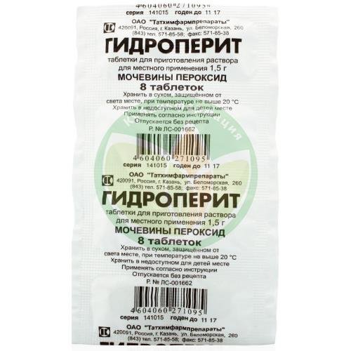 Гидроперит таблетки для приготовления раствора для местного и наружного применения 1.5г №16 купить в Краснодаре Гидроперит таблетки для приготовления раствора для местного и наружного применения 1.5г №16 купить в Краснодаре