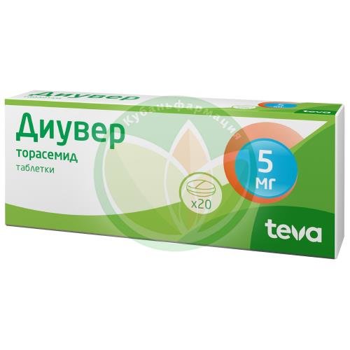 Диувер таблетки 5мг №20 купить в Краснодаре