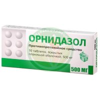 Орнидазол таблетки покрытые пленочной оболочкой 500мг №10