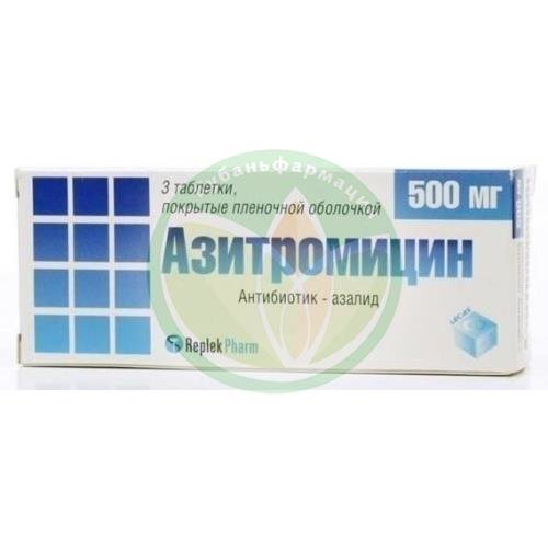 Азитромицин таблетки покрытые пленочной оболочкой 500мг №3 купить в Крымском районе